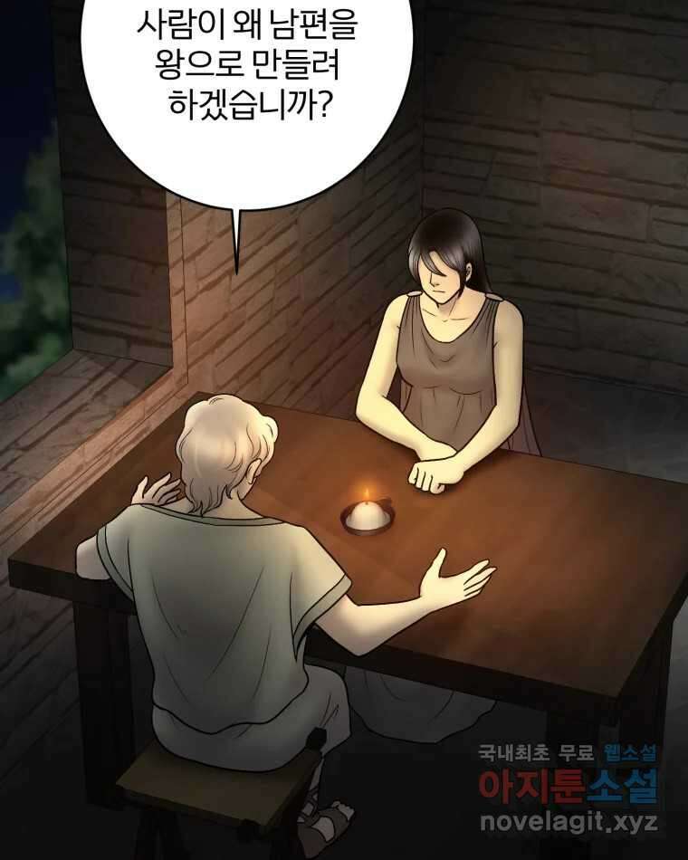 카산드라 128화 20