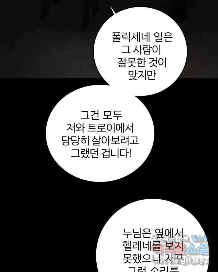 카산드라 128화 21