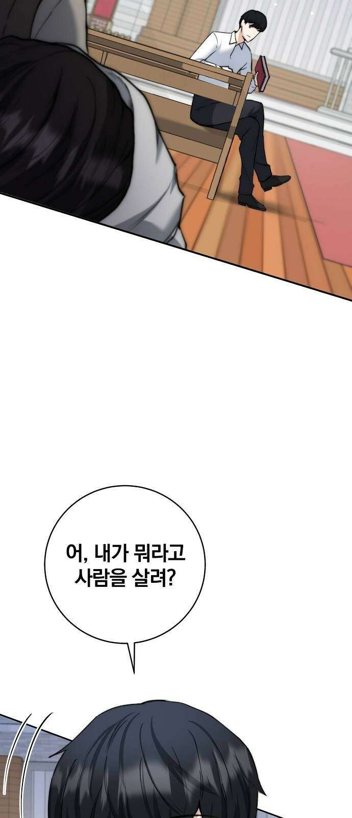 성황의 손자는 네크로맨서 3화 2