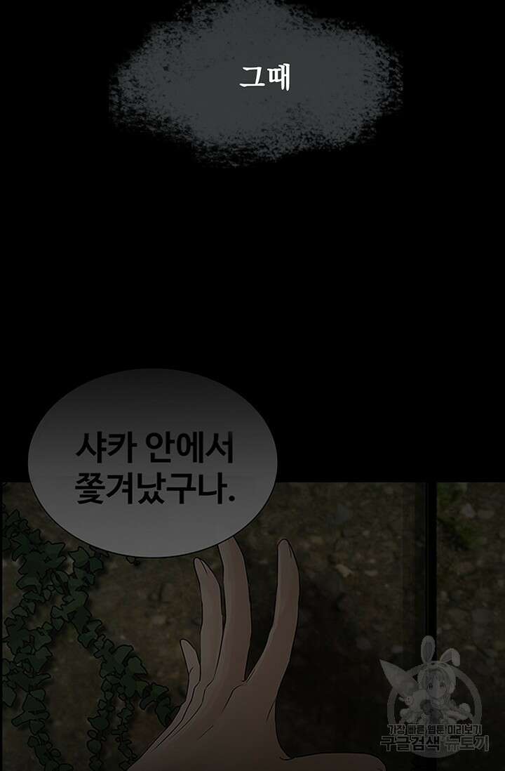 토템의 영역 2부 25화 27
