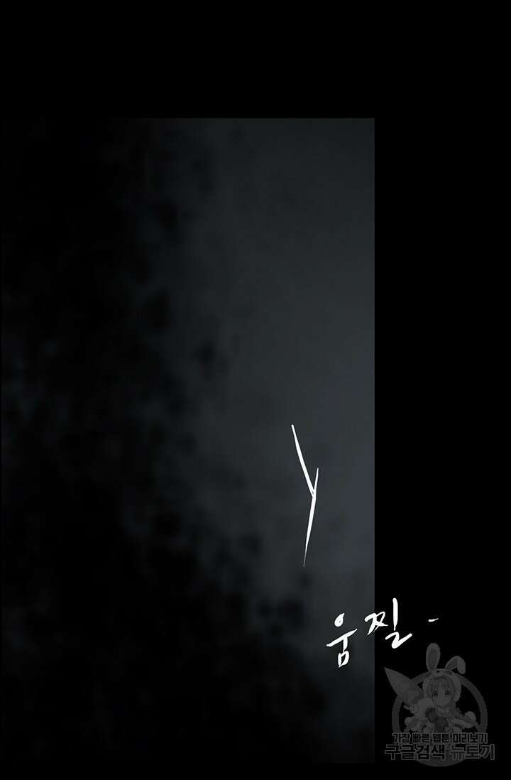 토템의 영역 2부 25화 30