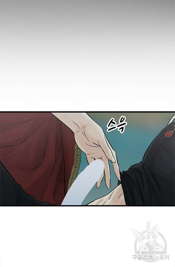 토템의 영역 2부 25화 37