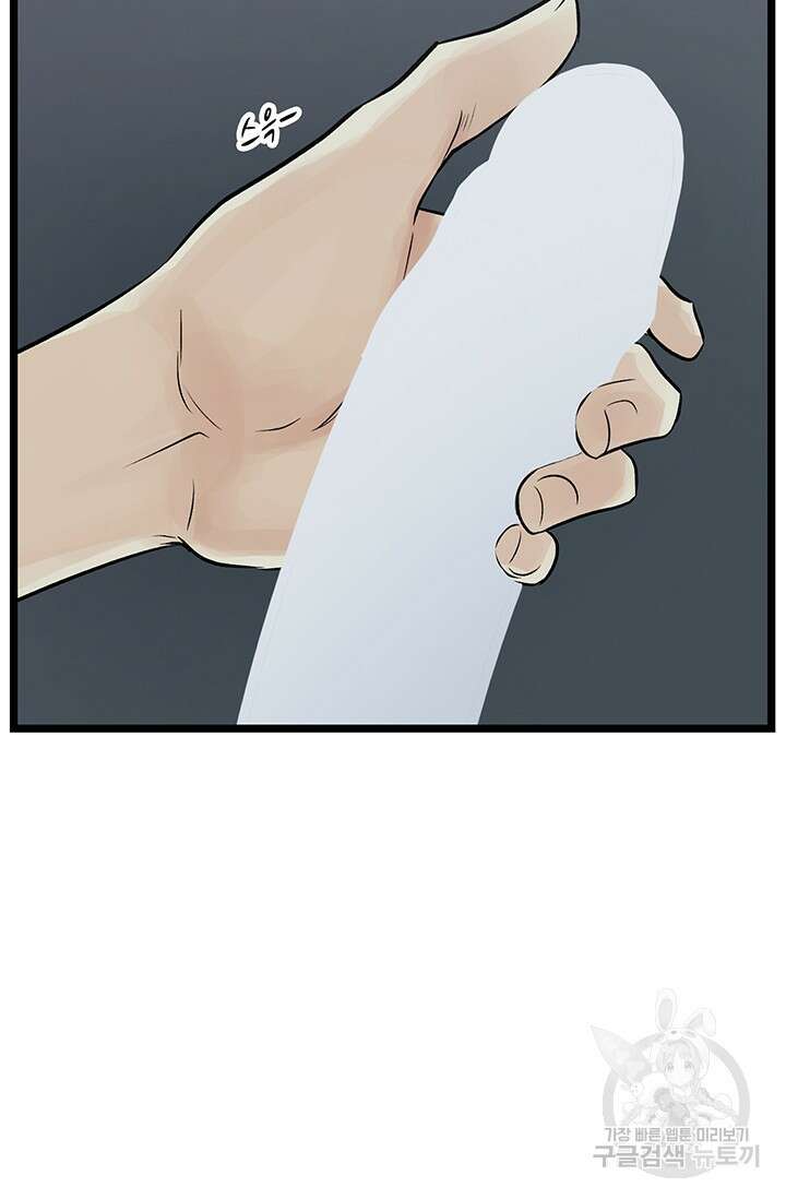 토템의 영역 2부 25화 43