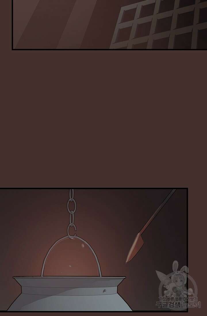 토템의 영역 2부 25화 53