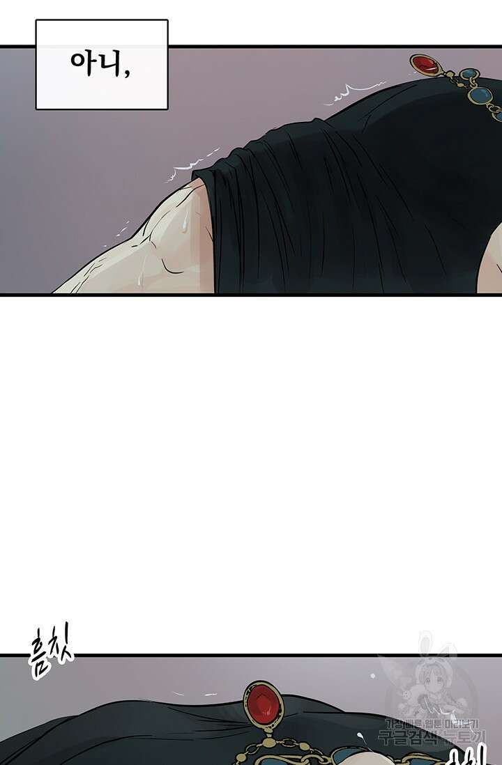 토템의 영역 2부 25화 57