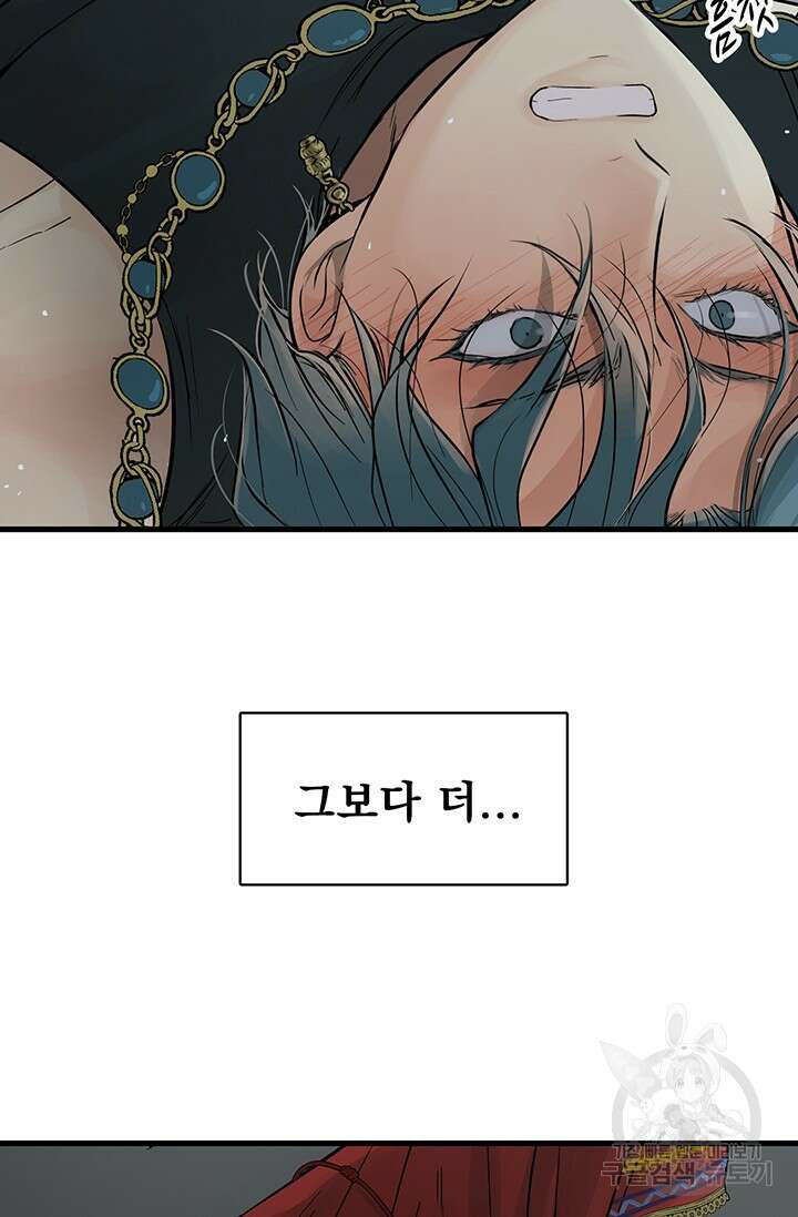 토템의 영역 2부 25화 58