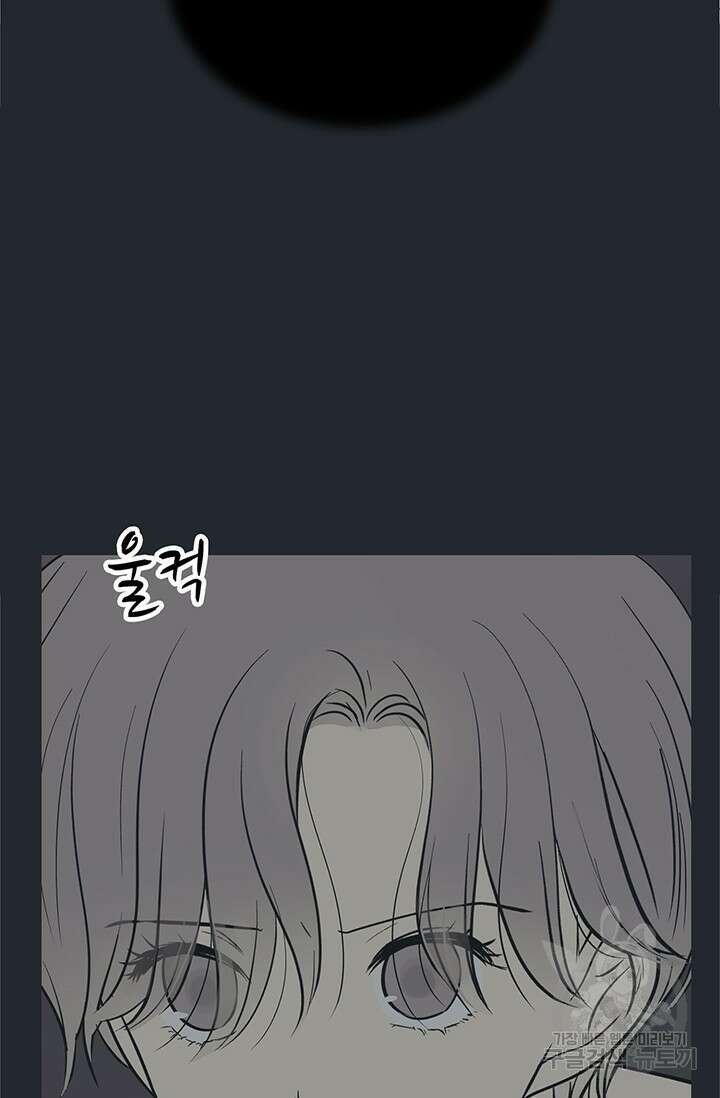 토템의 영역 2부 25화 72