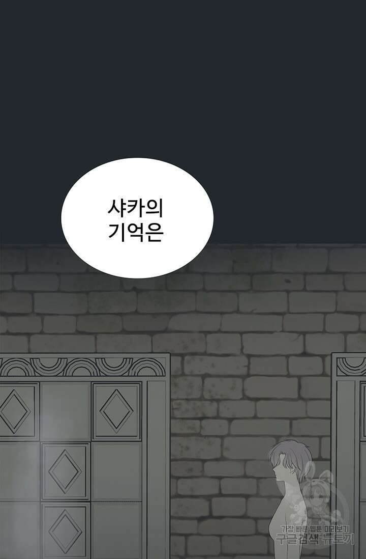 토템의 영역 2부 25화 76