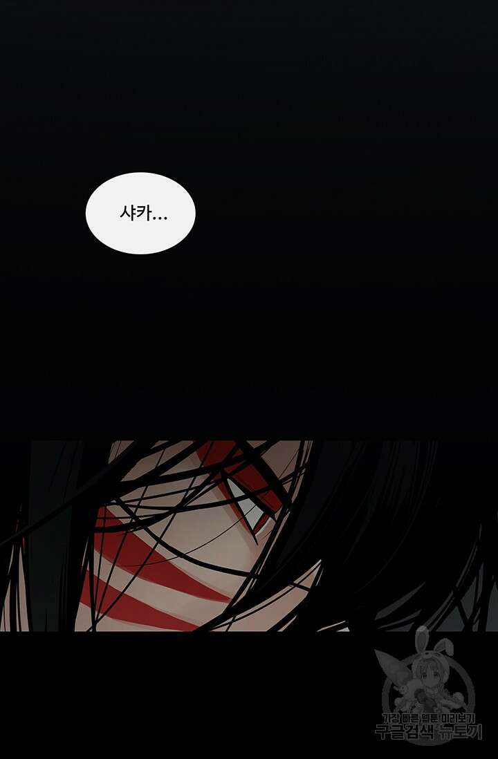 토템의 영역 2부 25화 79