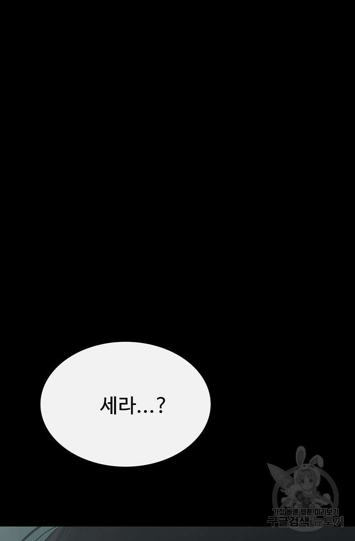 토템의 영역 2부 25화 83