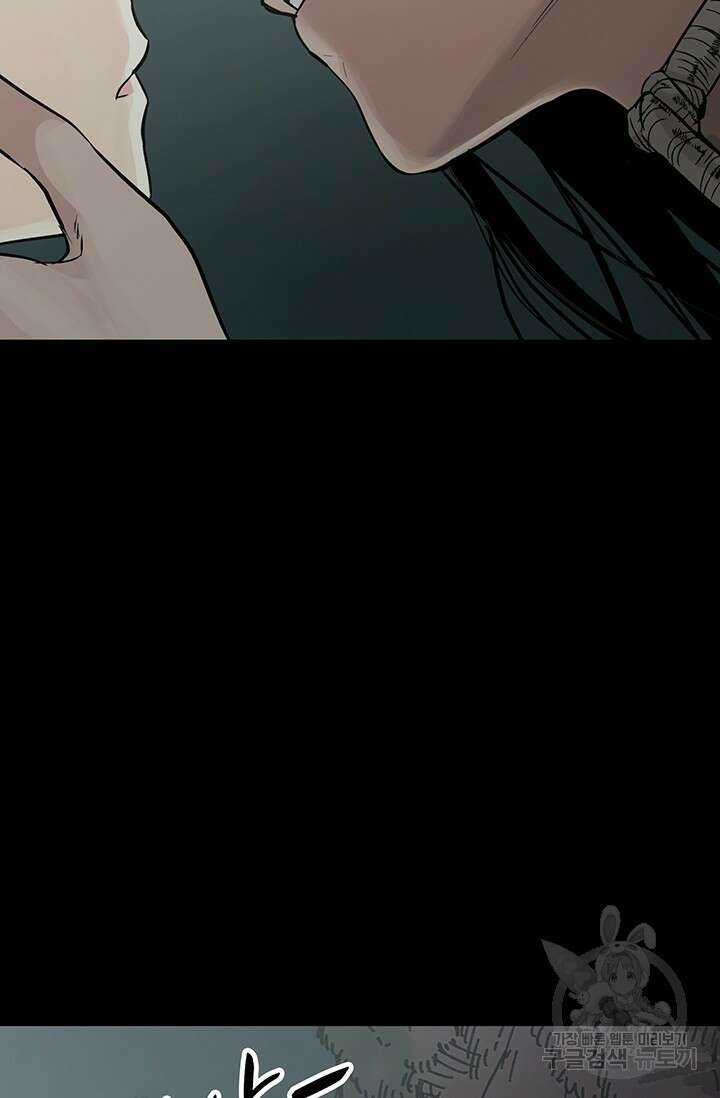 토템의 영역 2부 25화 87