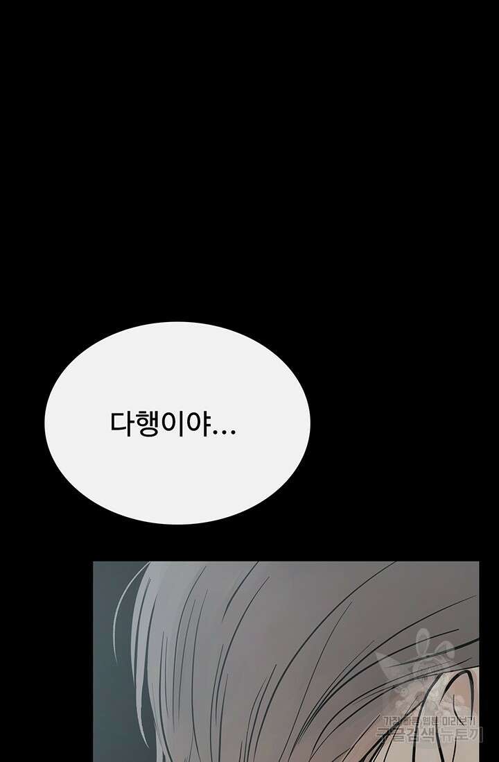 토템의 영역 2부 25화 91