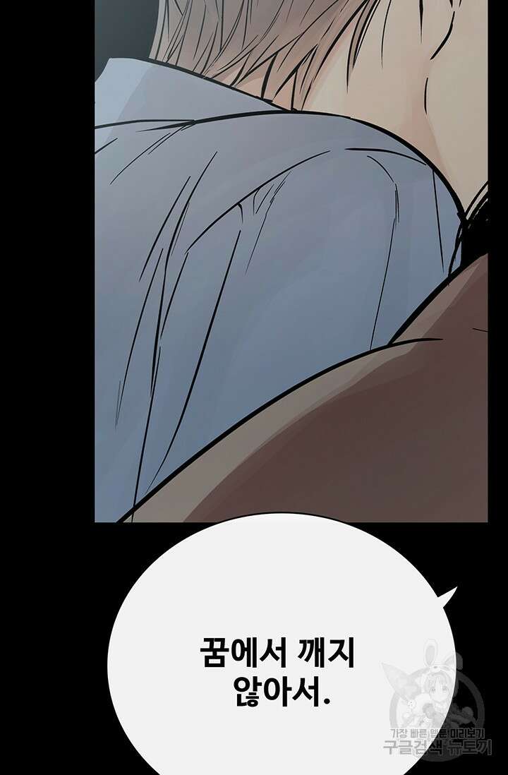 토템의 영역 2부 25화 92