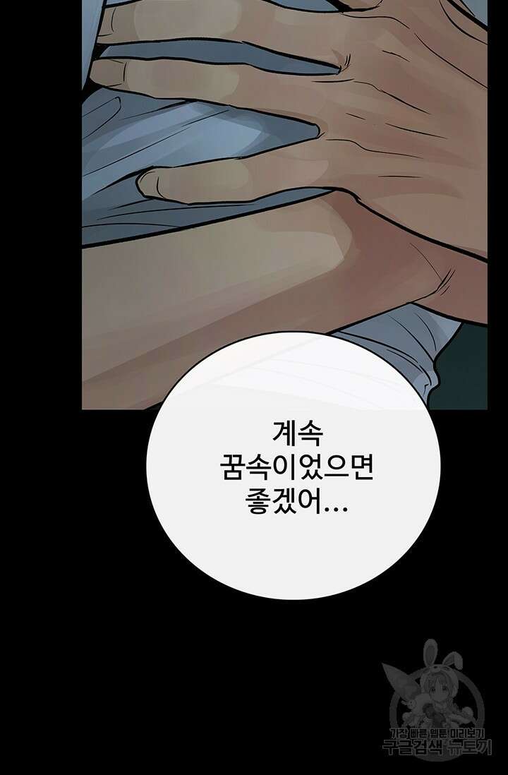 토템의 영역 2부 25화 96