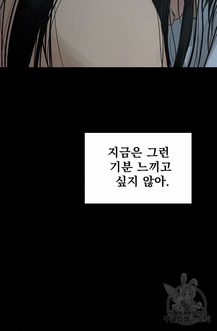토템의 영역 2부 25화 100
