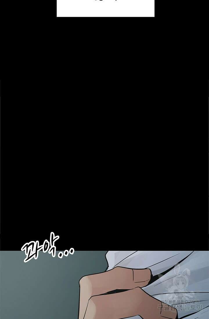 토템의 영역 2부 25화 104