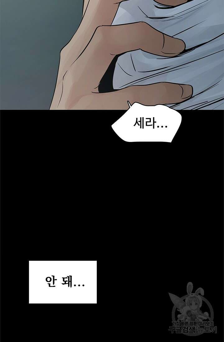 토템의 영역 2부 25화 105