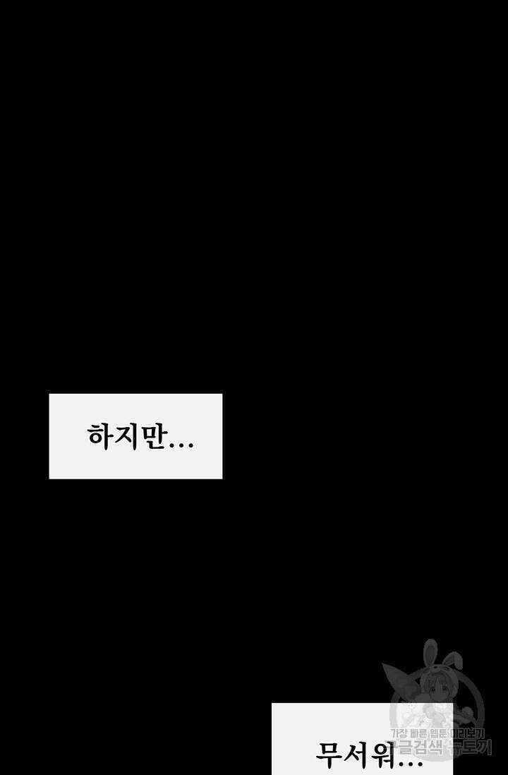 토템의 영역 2부 25화 107