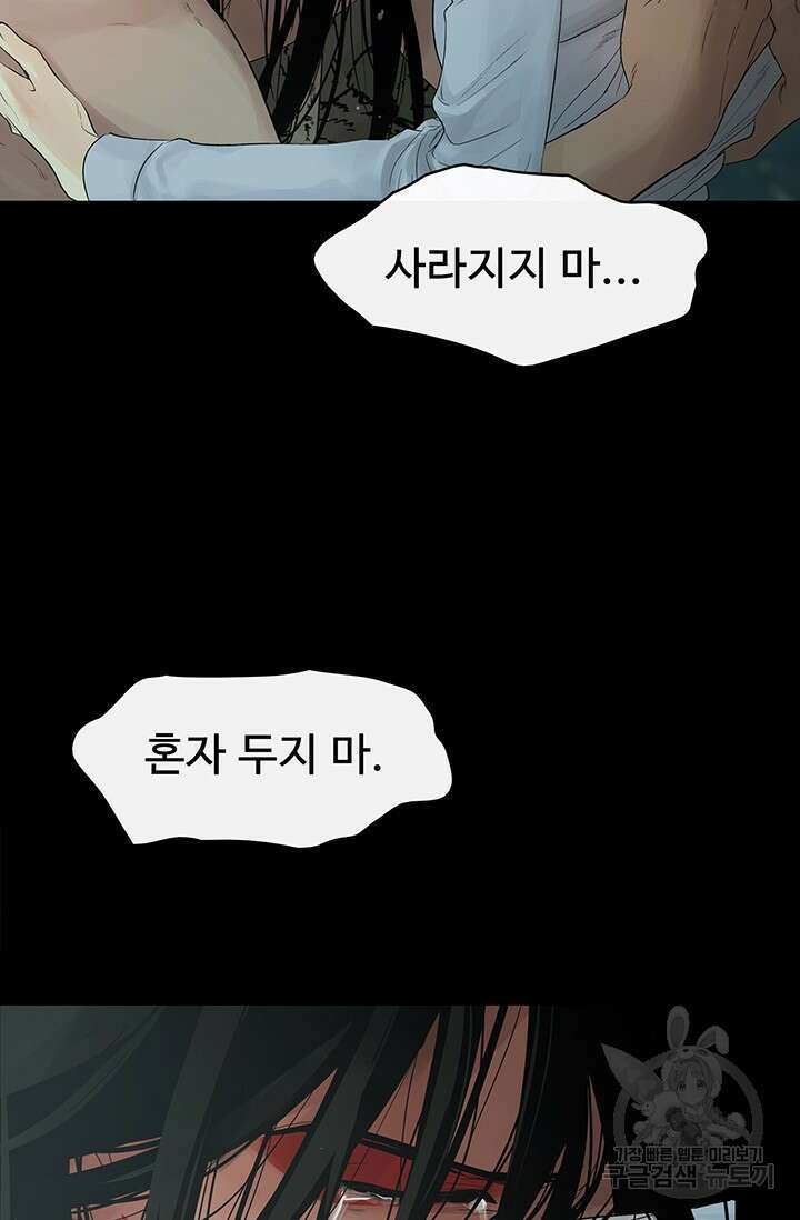 토템의 영역 2부 25화 113
