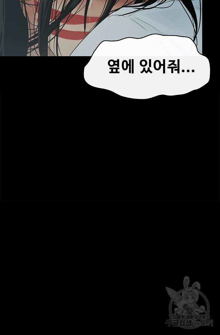 토템의 영역 2부 25화 114