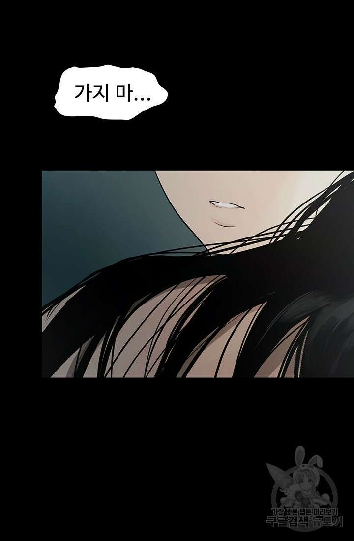 토템의 영역 2부 25화 115
