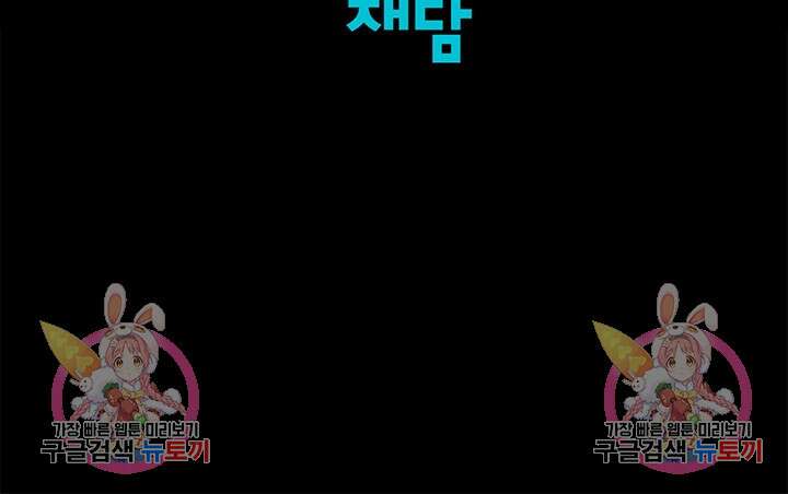 토템의 영역 2부 25화 119
