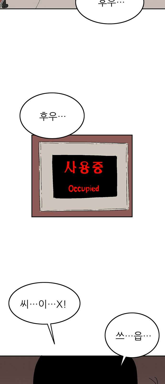 새동네 1화 7
