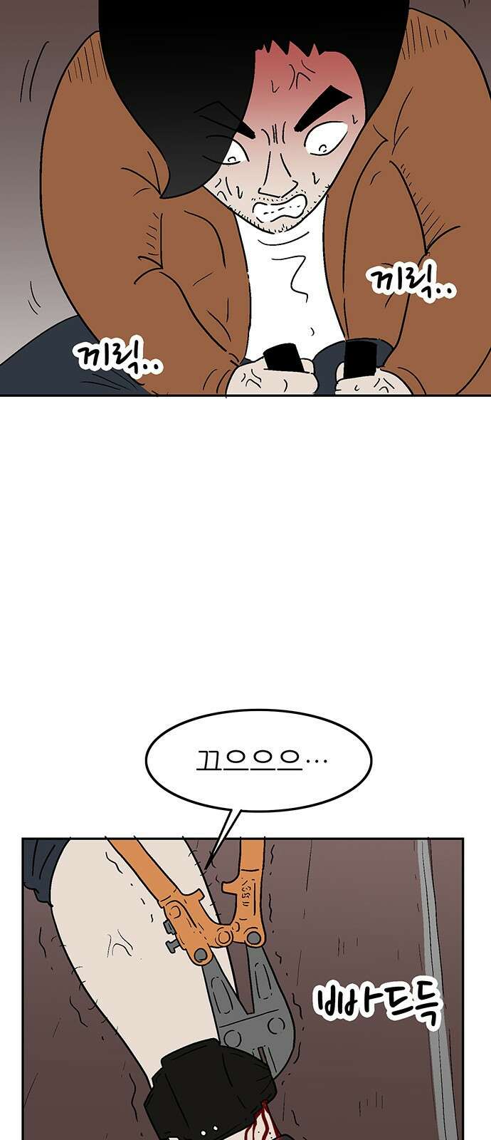 새동네 1화 8