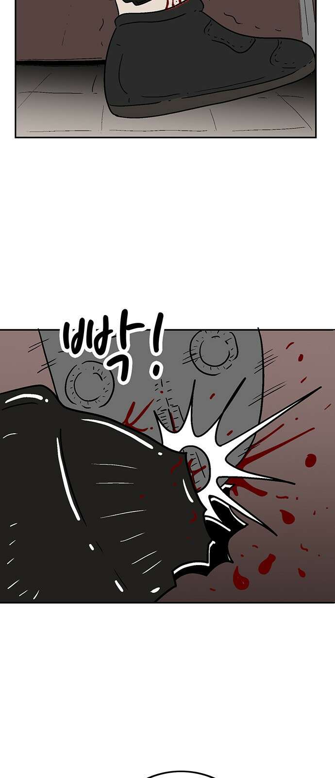 새동네 1화 9