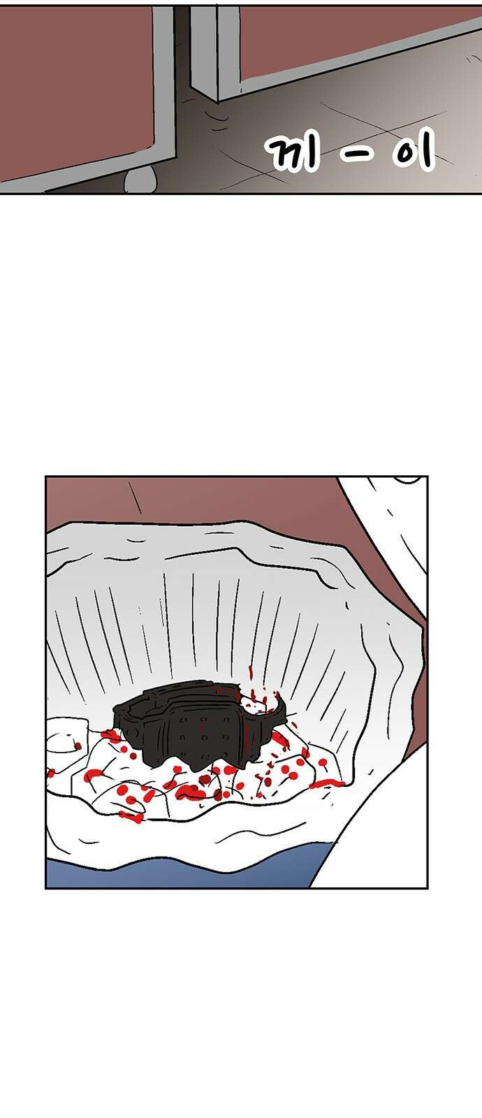 새동네 1화 13