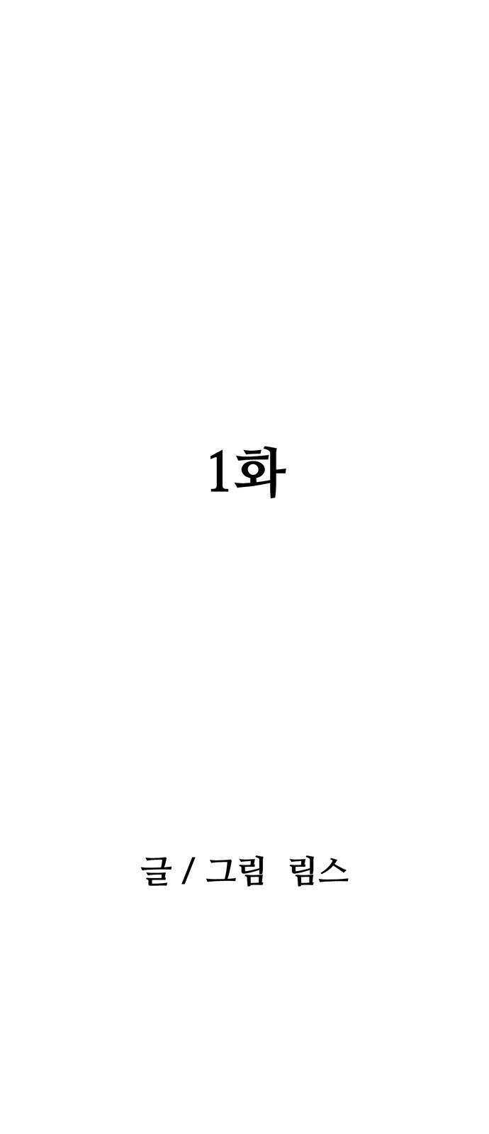 새동네 1화 15