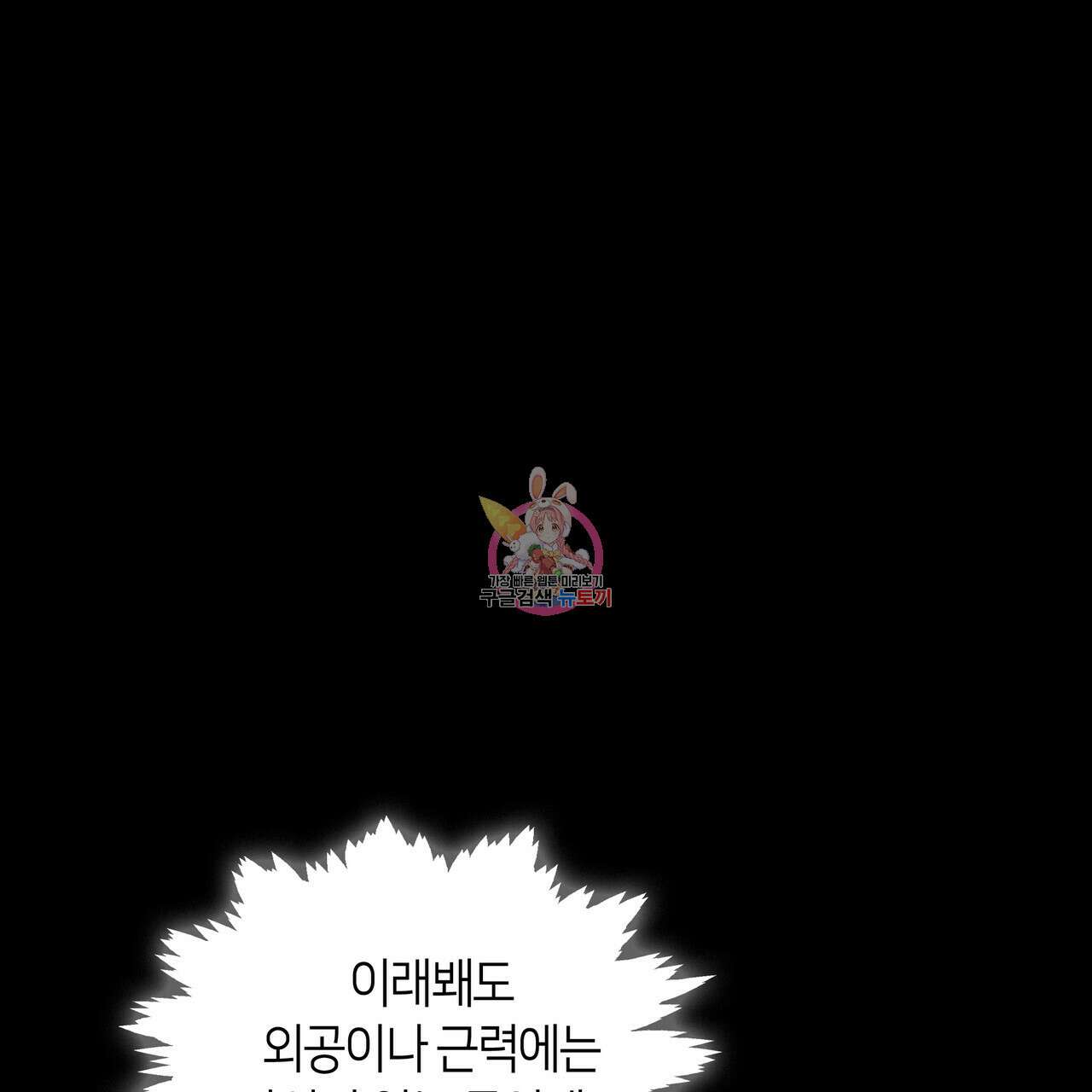 마교 교주를 애지중지 키웠다 17화 1