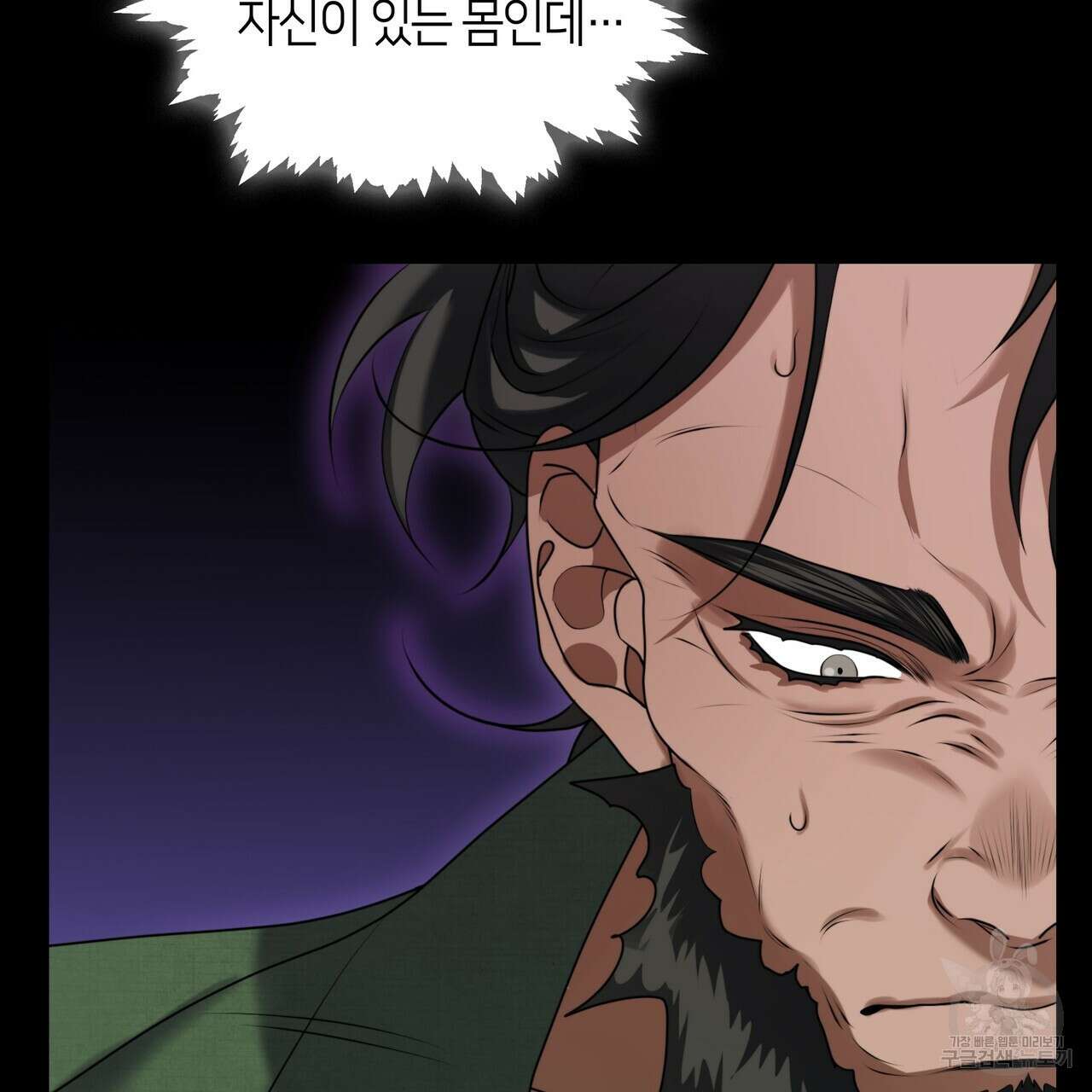 마교 교주를 애지중지 키웠다 17화 2