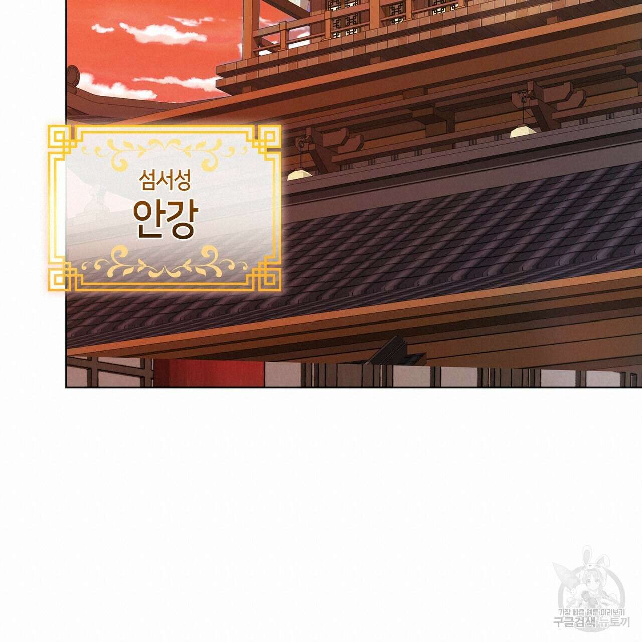 마교 교주를 애지중지 키웠다 17화 19