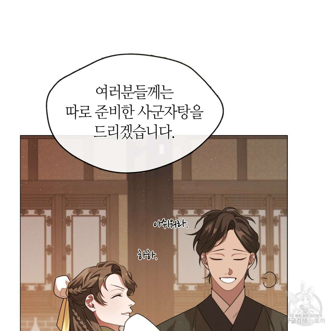 마교 교주를 애지중지 키웠다 17화 23