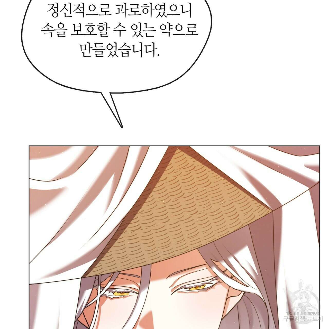 마교 교주를 애지중지 키웠다 17화 25