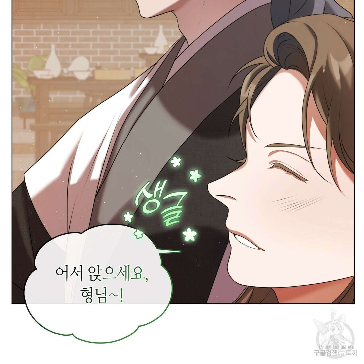 마교 교주를 애지중지 키웠다 17화 28