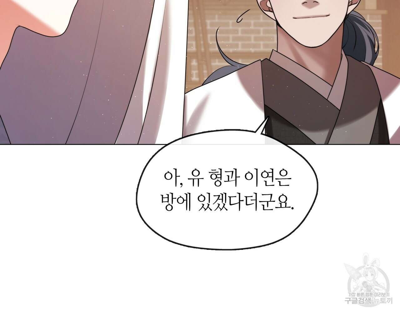 마교 교주를 애지중지 키웠다 17화 30
