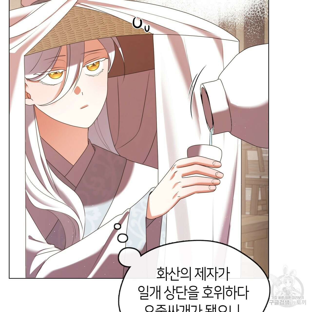 마교 교주를 애지중지 키웠다 17화 32
