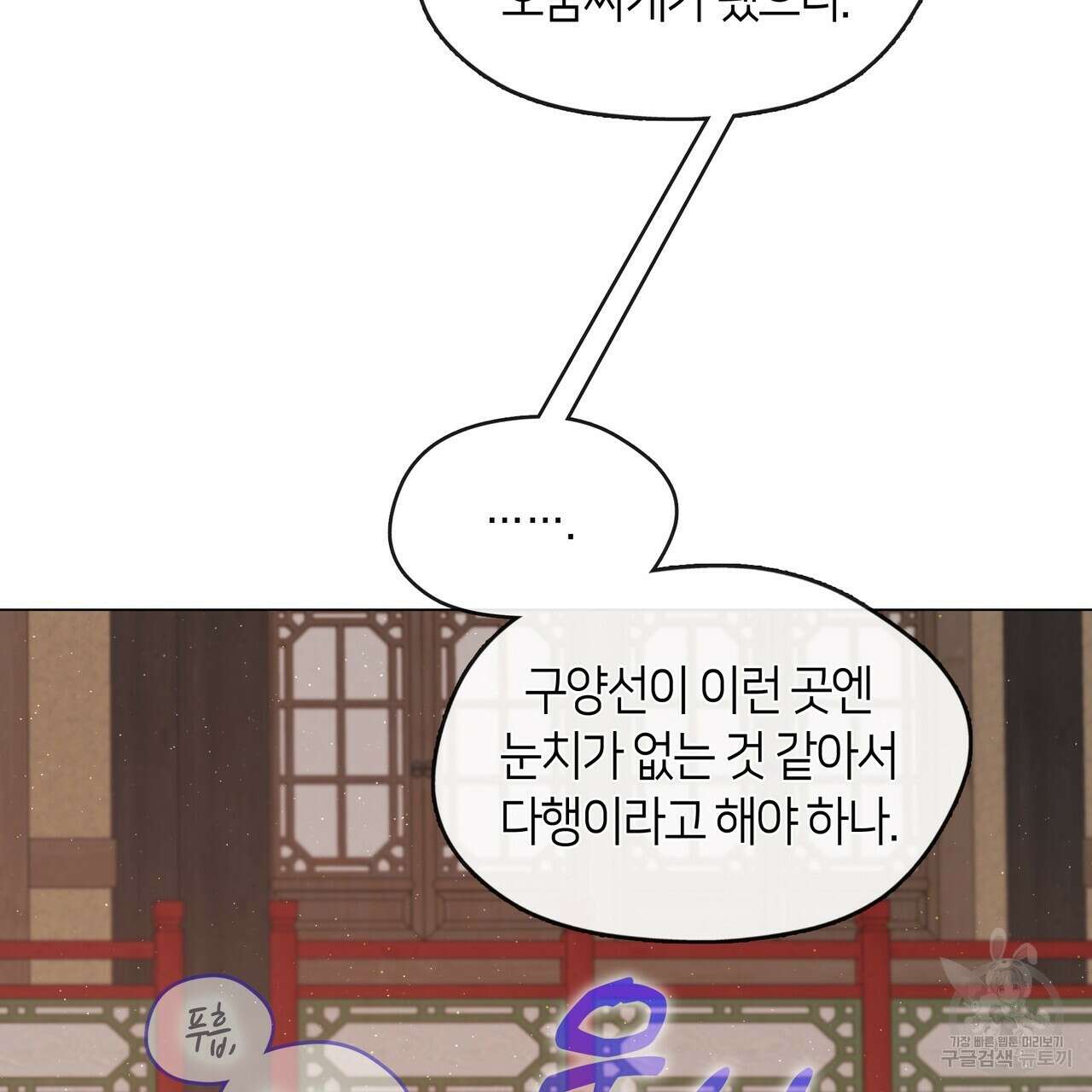 마교 교주를 애지중지 키웠다 17화 33