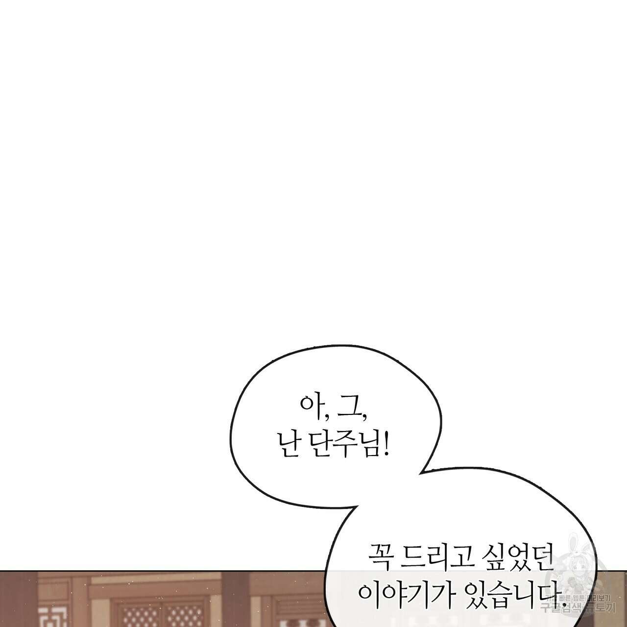 마교 교주를 애지중지 키웠다 17화 35