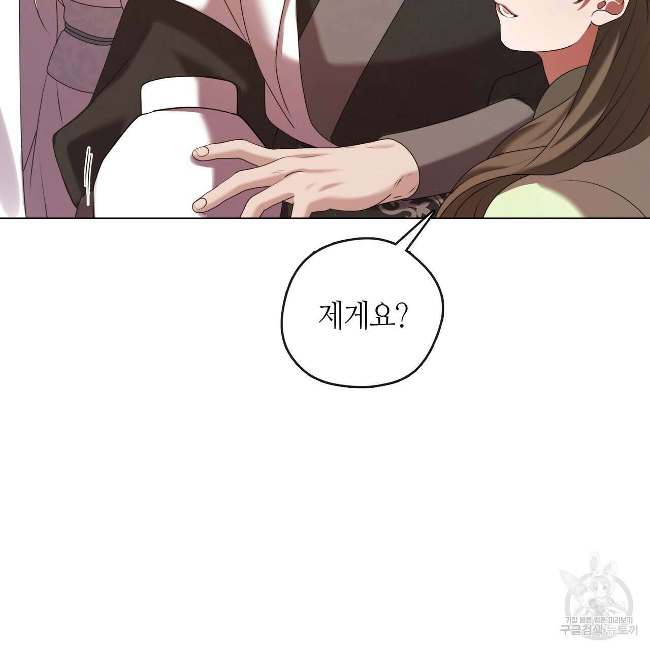 마교 교주를 애지중지 키웠다 17화 37