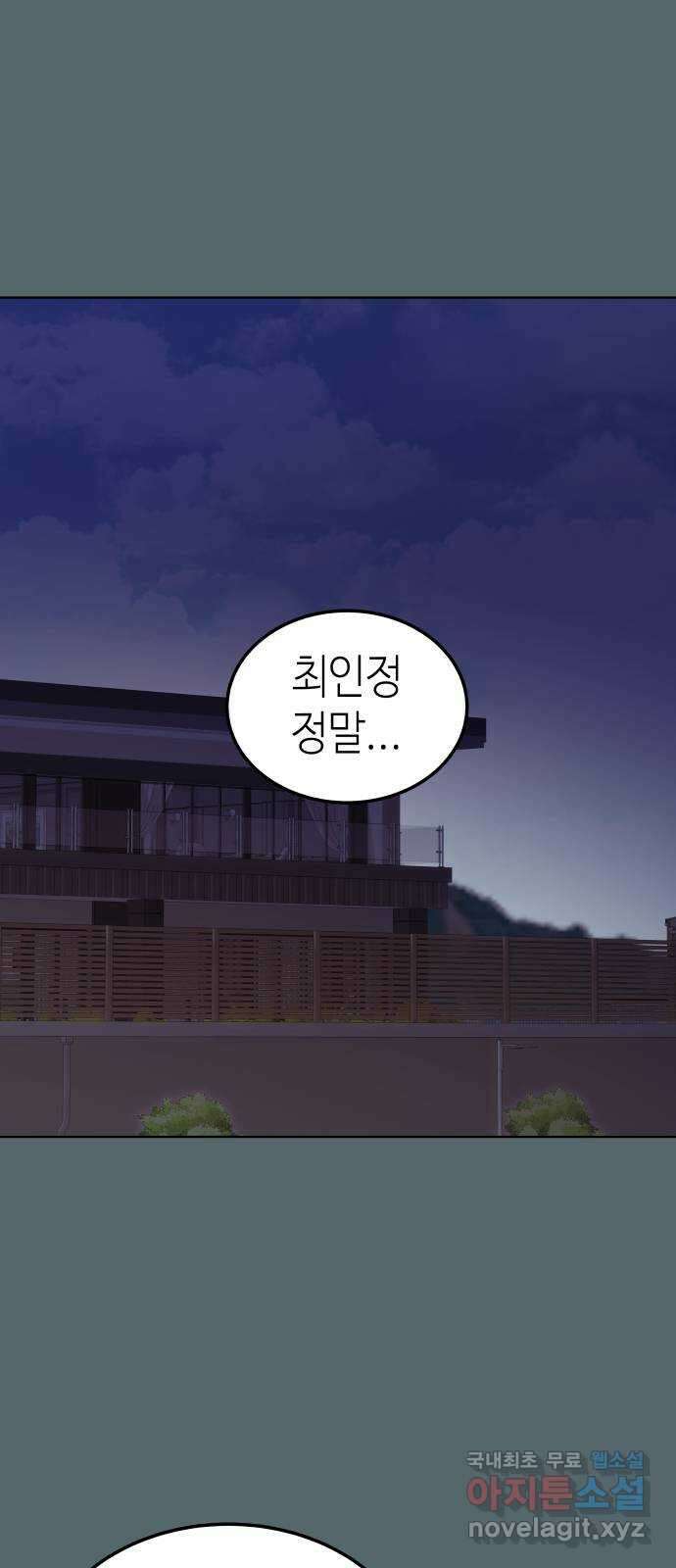 애증화음 2부 14화 1