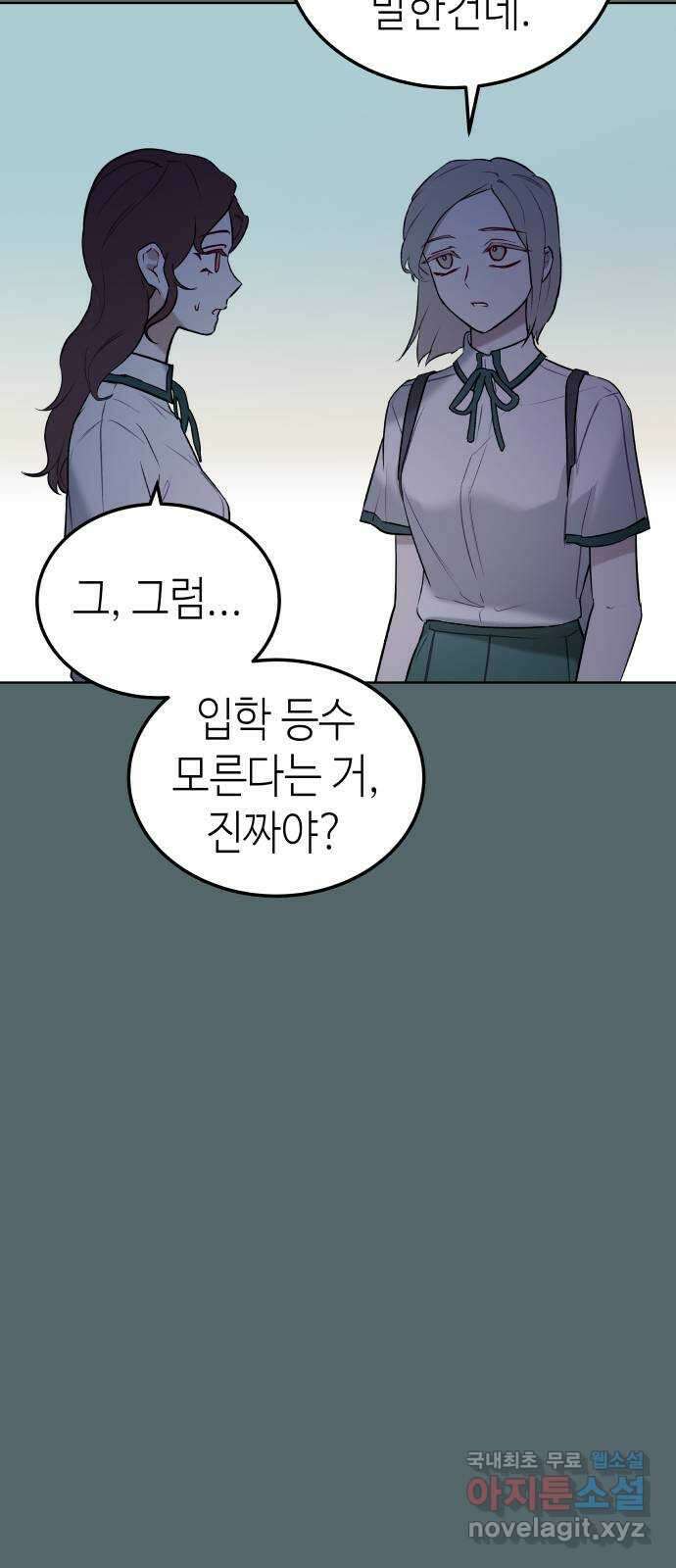 애증화음 2부 14화 3
