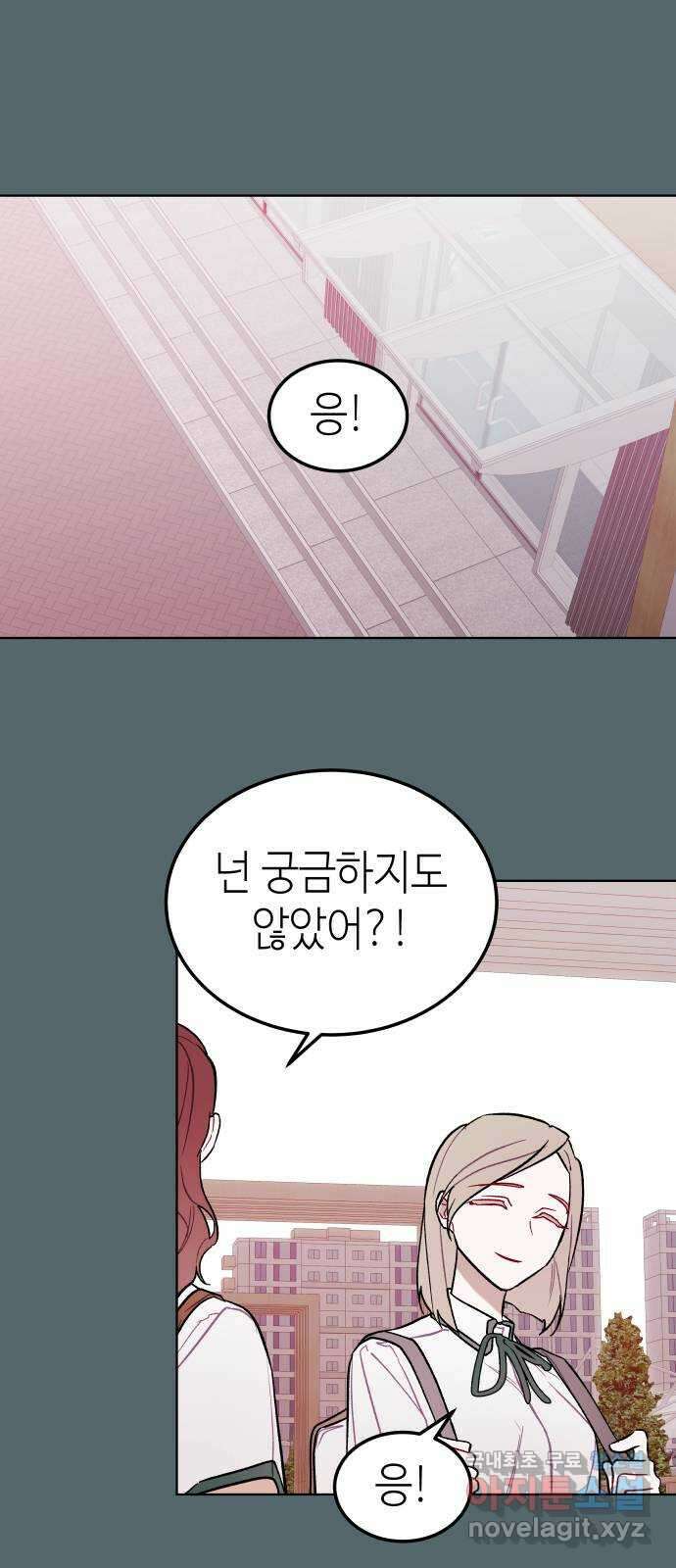 애증화음 2부 14화 5