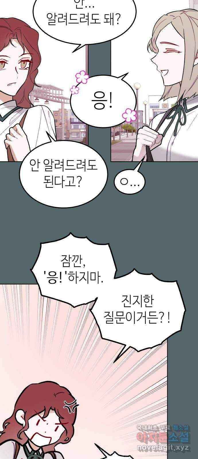 애증화음 2부 14화 7