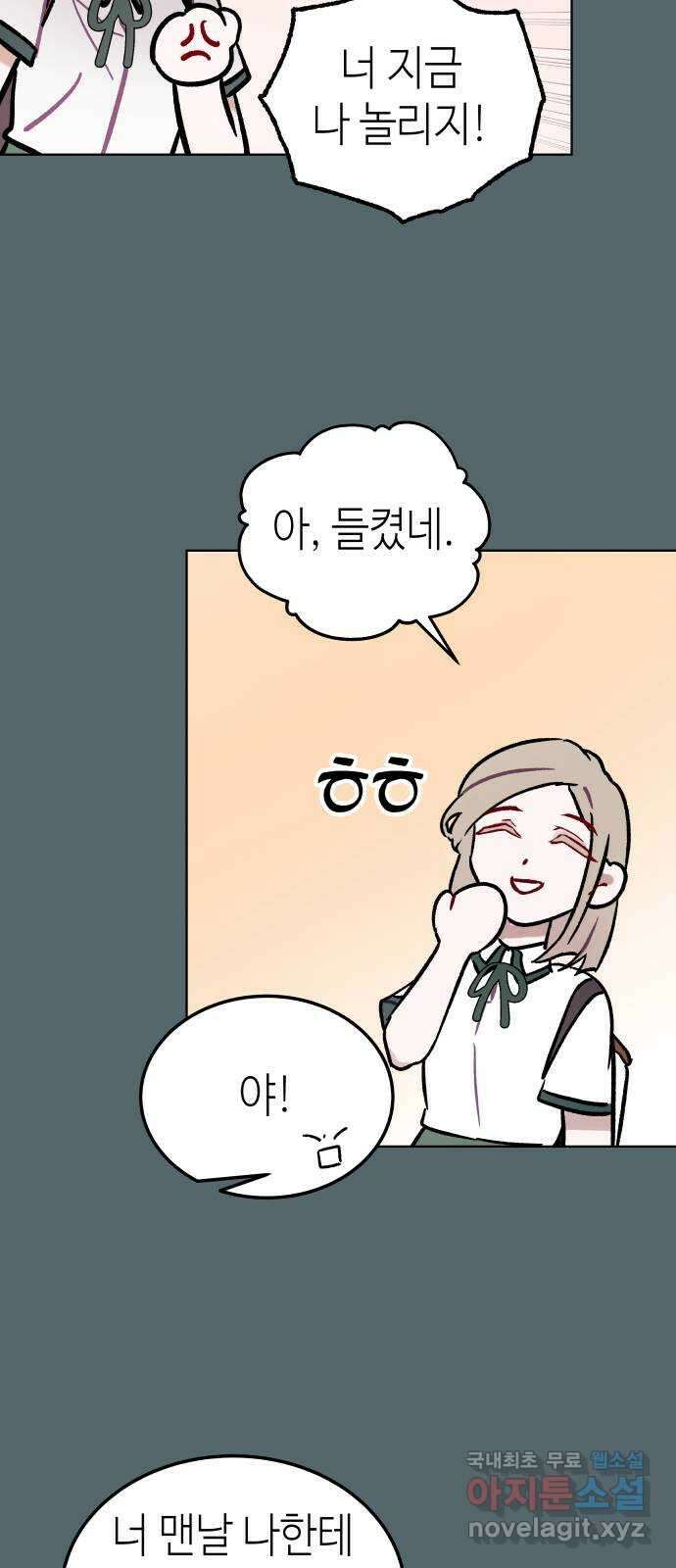 애증화음 2부 14화 8
