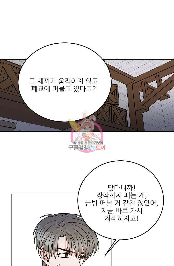 카운트다운 투 제로 11화 1