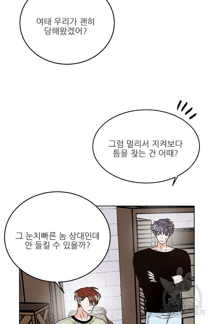 카운트다운 투 제로 11화 3