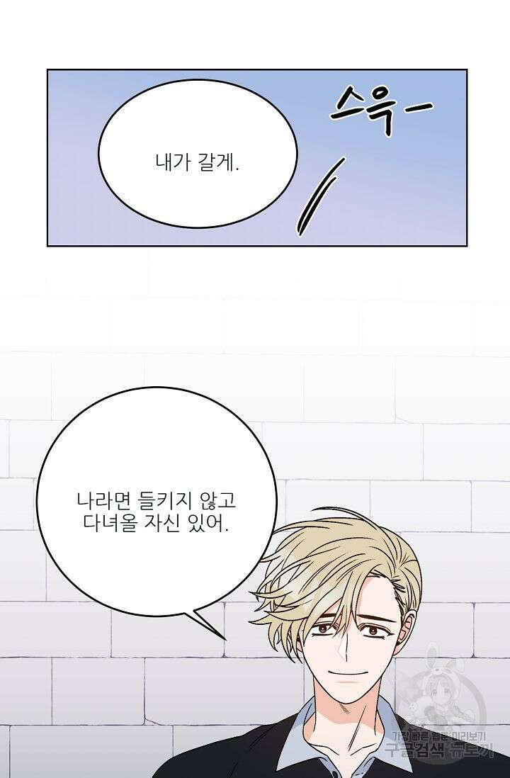 카운트다운 투 제로 11화 5